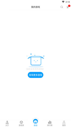 街机123游戏盒