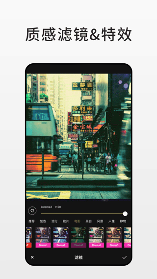 fotor图片编辑器截图4