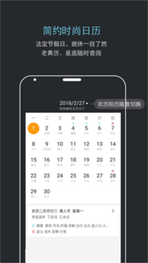 哒哒天气闹钟截图1