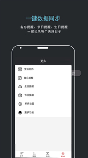 哒哒天气闹钟截图3