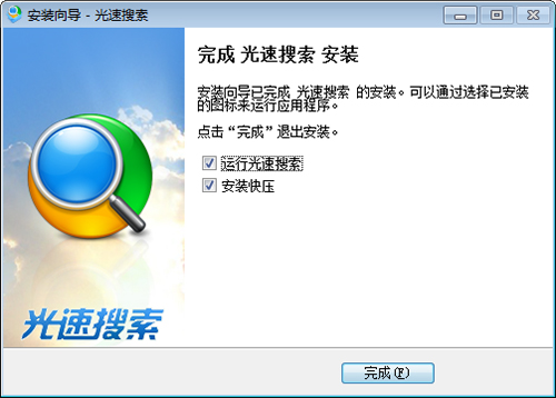 盛大光速搜索截图1
