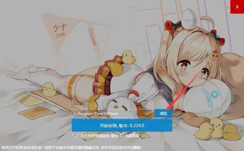 唧唧Down截图1