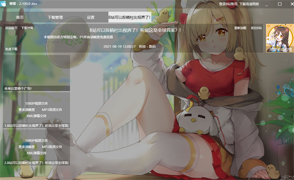 唧唧Down截图2