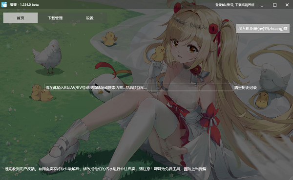 唧唧Down截图3