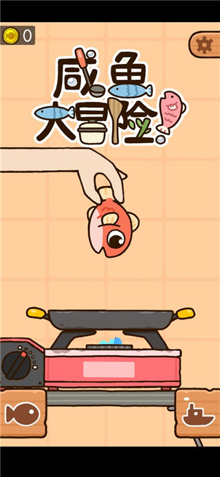 咸鱼大冒险截图1