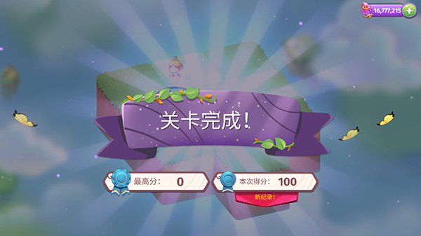 合成魔法中文版截图3