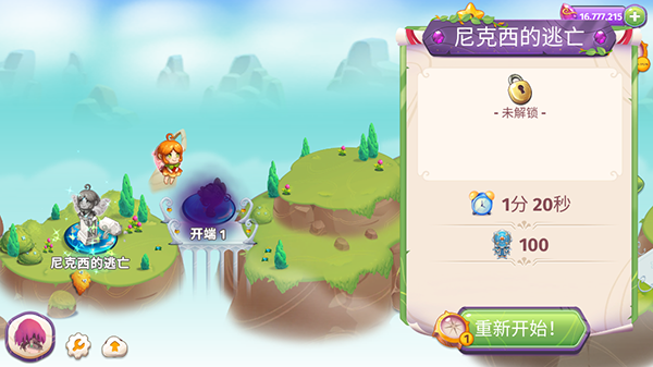 合成魔法中文版截图4