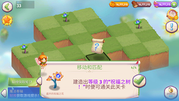 合成魔法中文版截图5