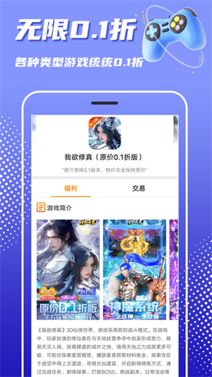 巴兔游戏截图2