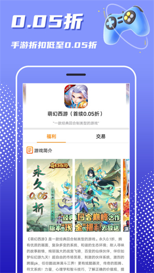 巴兔游戏截图3