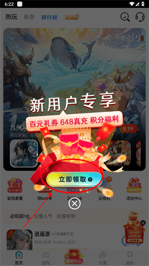 巴兔游戏