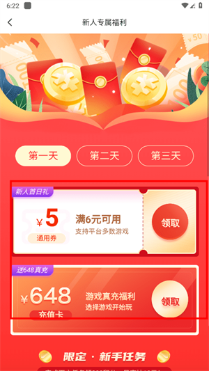 巴兔游戏