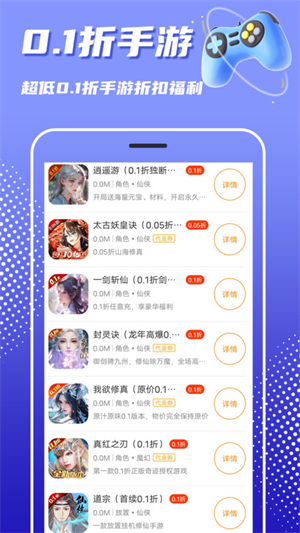 巴兔游戏