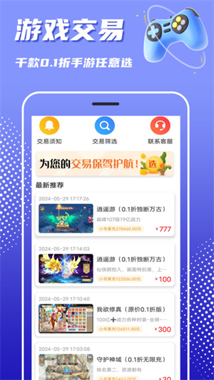 巴兔游戏