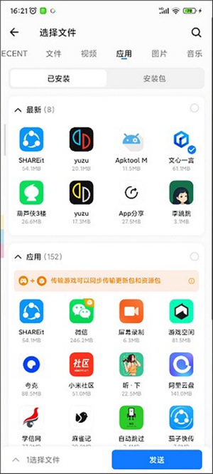 茄子快传国际版截图1