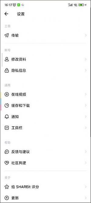 茄子快传国际版截图2
