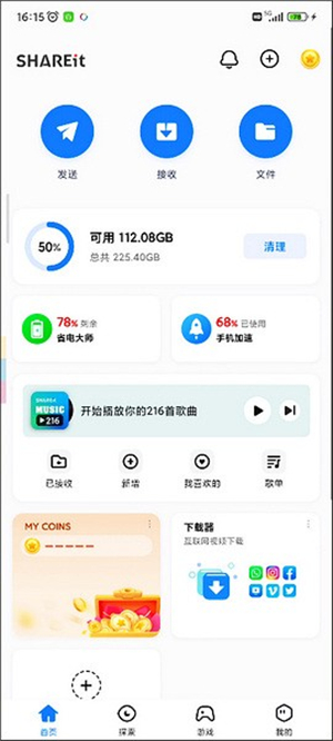 茄子快传国际版截图4