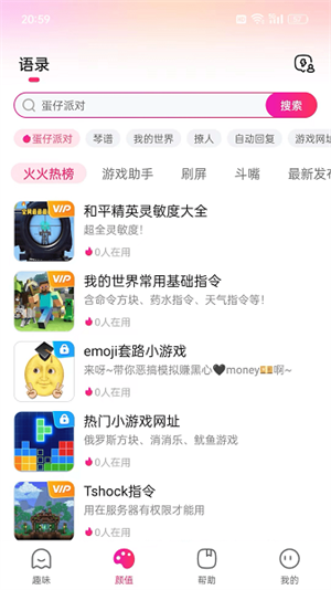 火火键盘120帧截图1