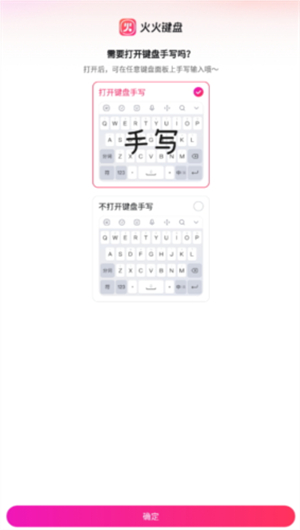 火火键盘120帧