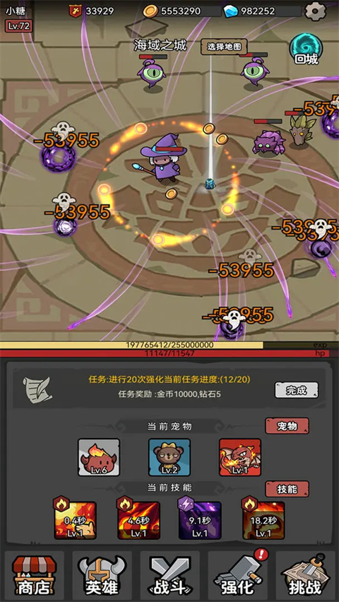 超级转职系统截图2