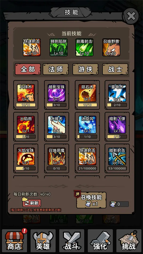 超级转职系统截图3