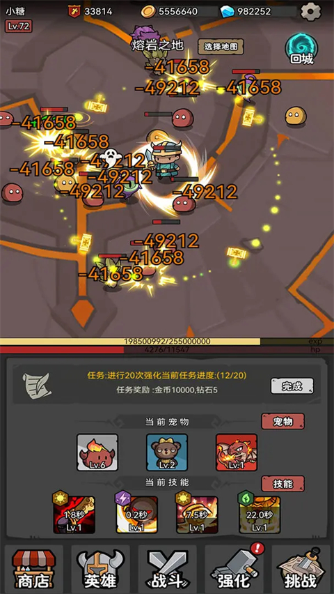 超级转职系统截图5