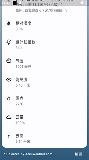几何天气1
