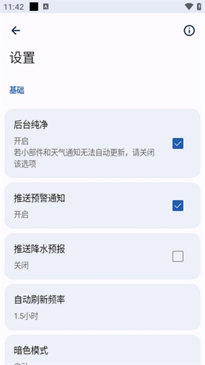 几何天气3