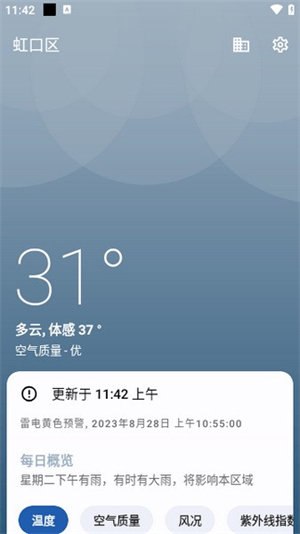 几何天气