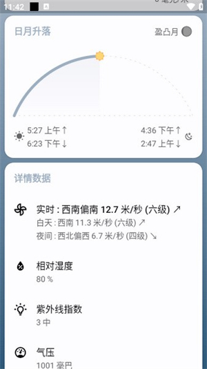 几何天气