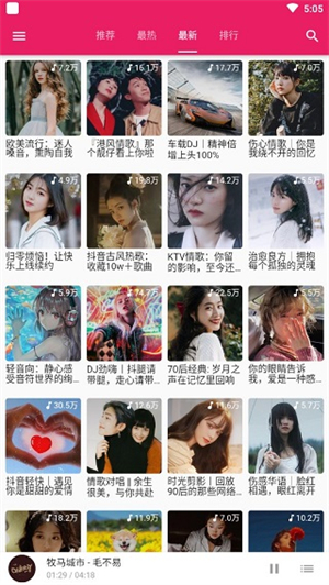 柚子音乐截图2