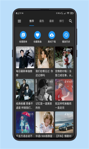 柚子音乐