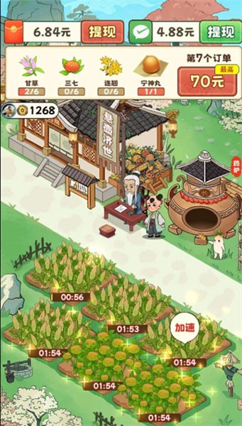 开心百花园截图3