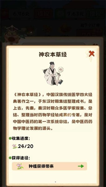 开心百花园截图4