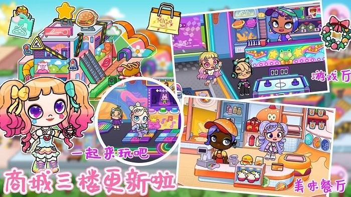 阿凡达小镇截图1