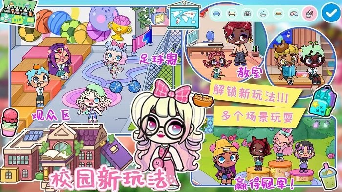 阿凡达小镇截图4