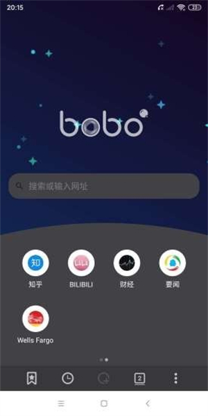 啵啵浏览器无国界全球通版截图1