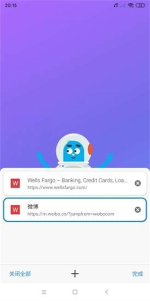 啵啵浏览器无国界全球通版截图2