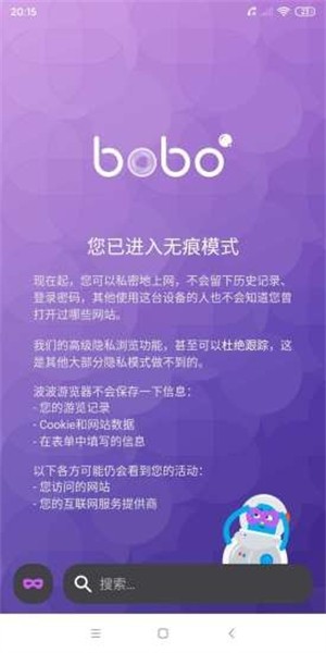 啵啵浏览器无国界全球通版