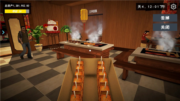 我的关东煮小铺截图4