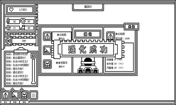 下一层的封魔塔截图2
