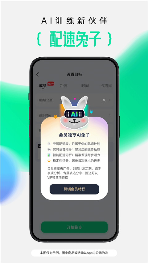 咕咚截图3