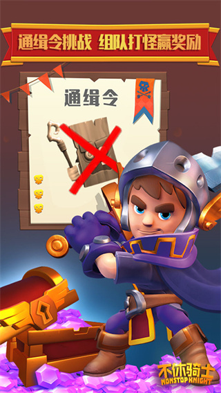 不休骑士中文版截图1