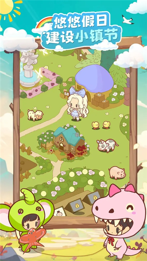 彩虹棉花糖小店截图2
