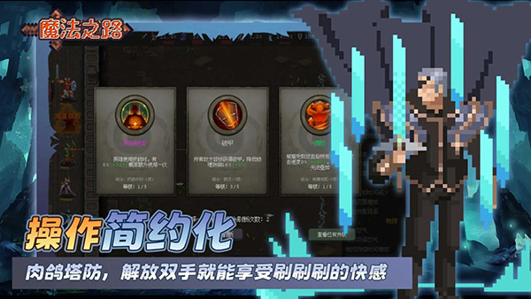 魔法之路截图1