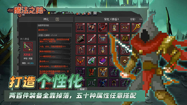 魔法之路截图3