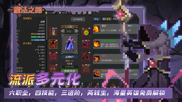 魔法之路截图5