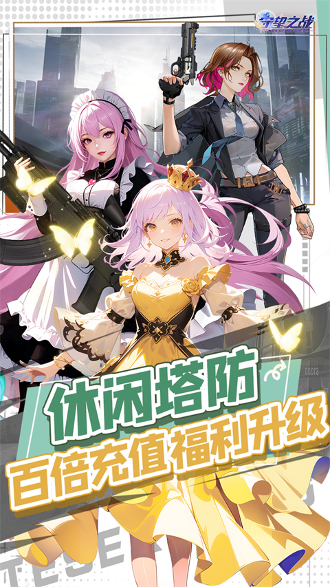 守望之战截图2
