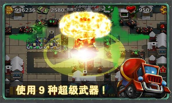 小小指挥官2截图2