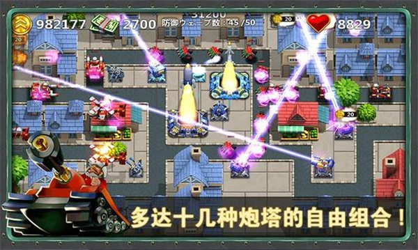 小小指挥官2截图3